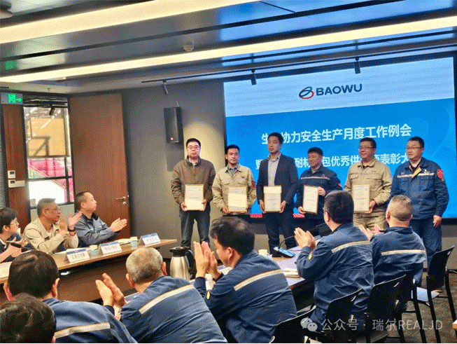 【喜讯】炼铁系统唯一入选！我司荣获中国宝武集团中南钢铁股份有限公司“年度耐材总包优秀供应商”称号！