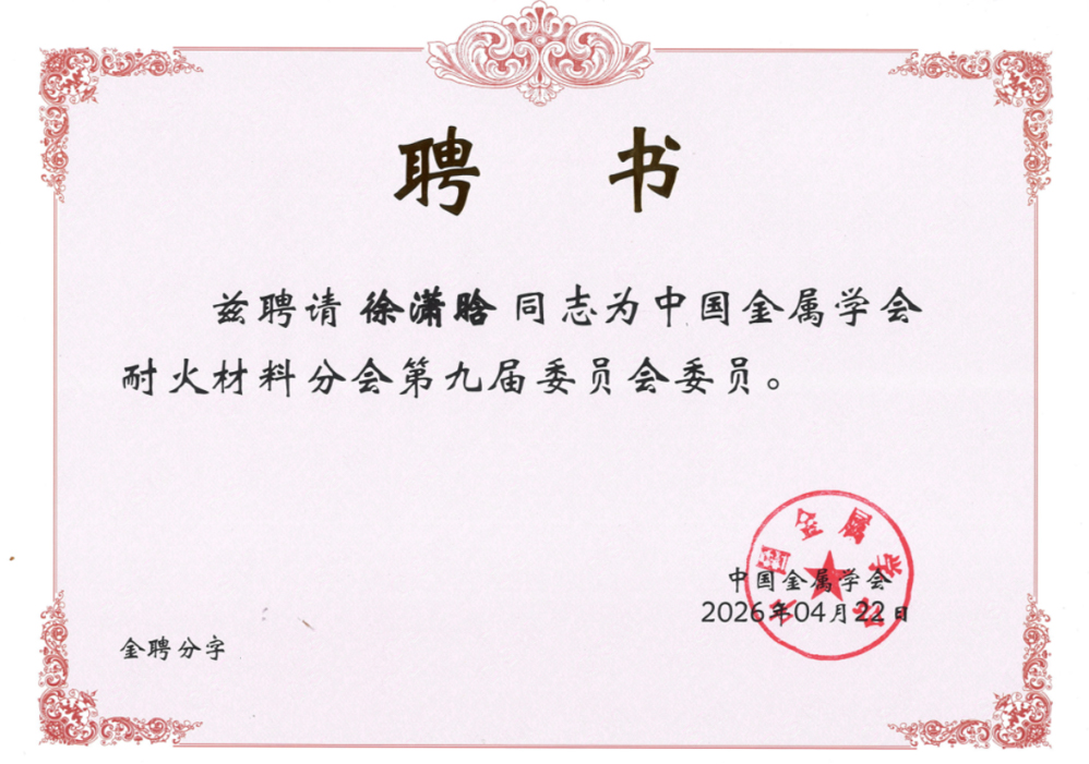 行业认可｜瑞尔竞达跻身专业委员会